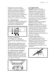 Страница 105