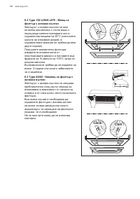 Страница 106