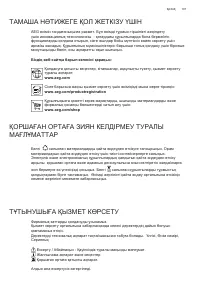 Страница 107