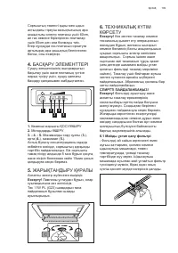 Страница 109