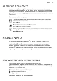 Страница 119