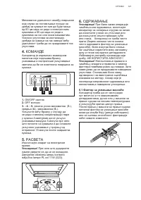Страница 121
