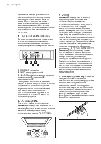 Страница 48