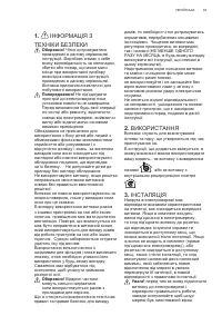 Страница 63