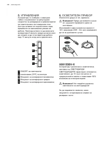 Страница 106