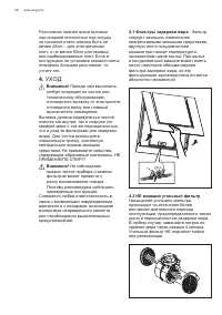 Страница 48