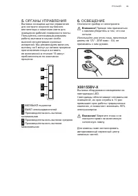 Страница 49