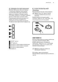 Страница 65
