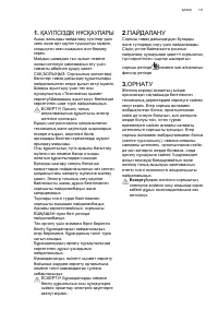 Страница 111