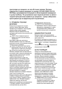 Страница 65