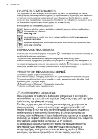 Страница 96