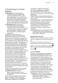 Страница 63