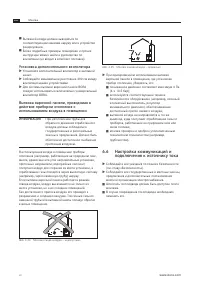 Страница 22