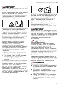 Страница 11