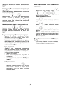 Страница 96