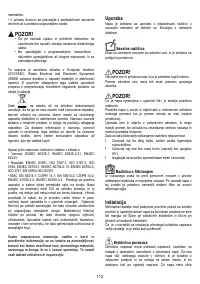 Страница 112