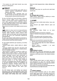 Страница 124
