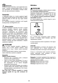 Страница 45