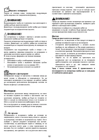 Страница 52