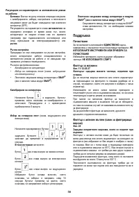 Страница 56