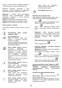 Страница 68