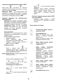 Страница 69