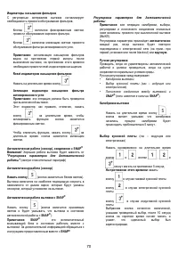 Страница 70