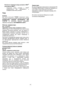 Страница 71
