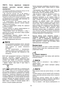 Страница 73