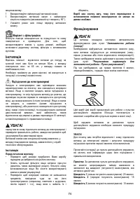 Страница 74