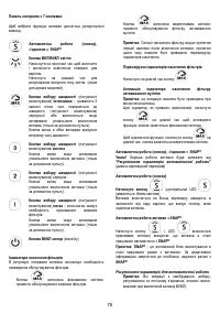 Страница 75