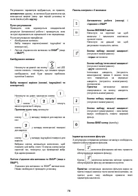 Страница 76