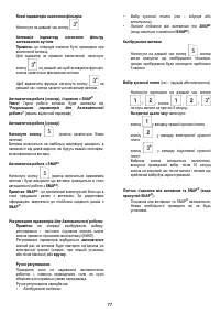 Страница 77