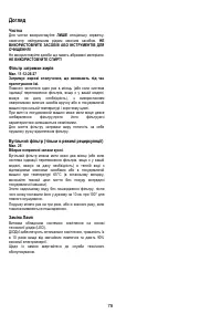 Страница 78