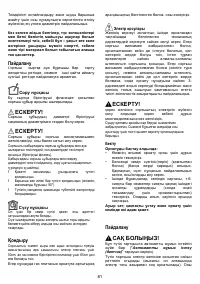 Страница 81