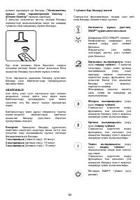 Страница 82
