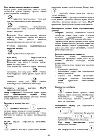 Страница 83
