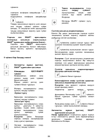 Страница 84