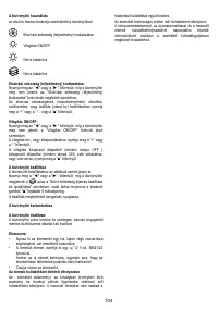 Страница 104