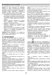 Страница 106