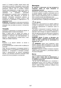 Страница 107