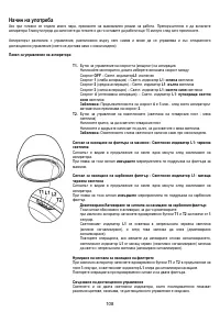 Страница 108