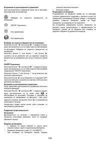 Страница 109
