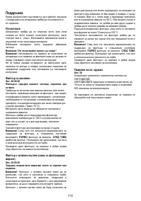 Страница 110