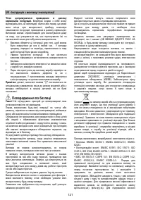 Страница 121