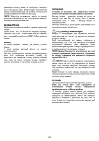 Страница 122