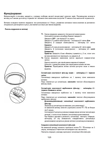 Страница 123