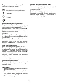Страница 124