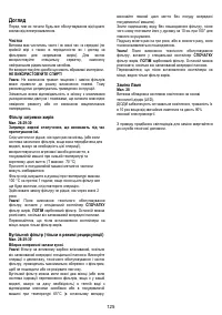 Страница 125