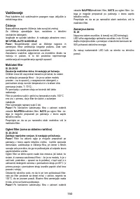 Страница 150